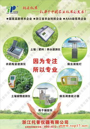 全國肥料雙交會(huì)托普技術(shù)大放異彩 基層農(nóng)技推廣產(chǎn)品獲廣泛好評(píng)